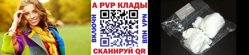 APVP Соль Донецк