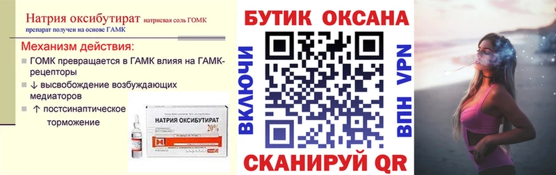 купить наркотик  Донецк  БУТИРАТ BDO 