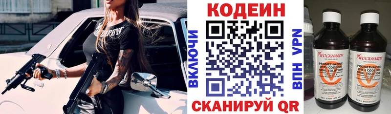 Codein напиток Lean (лин)  гидра онион  Донецк  где можно купить  