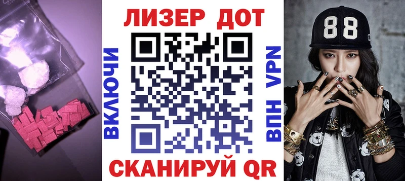 Лсд 25 экстази ecstasy как найти наркотики Донецк